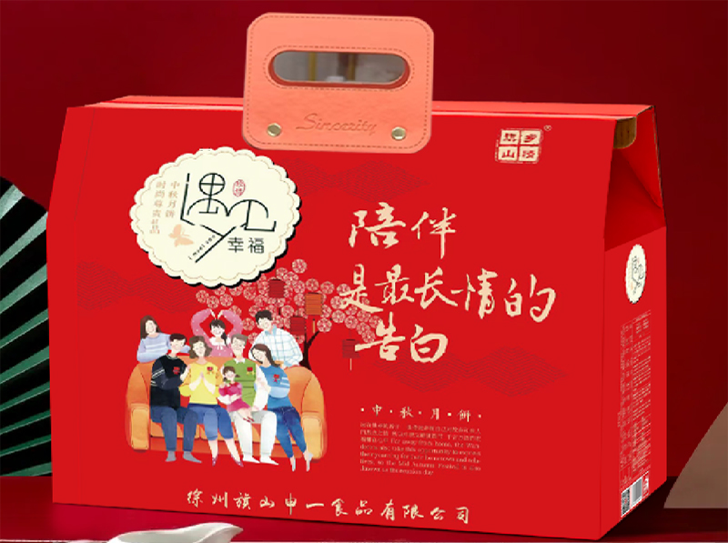 遇见幸福手提礼盒(苏式月饼)