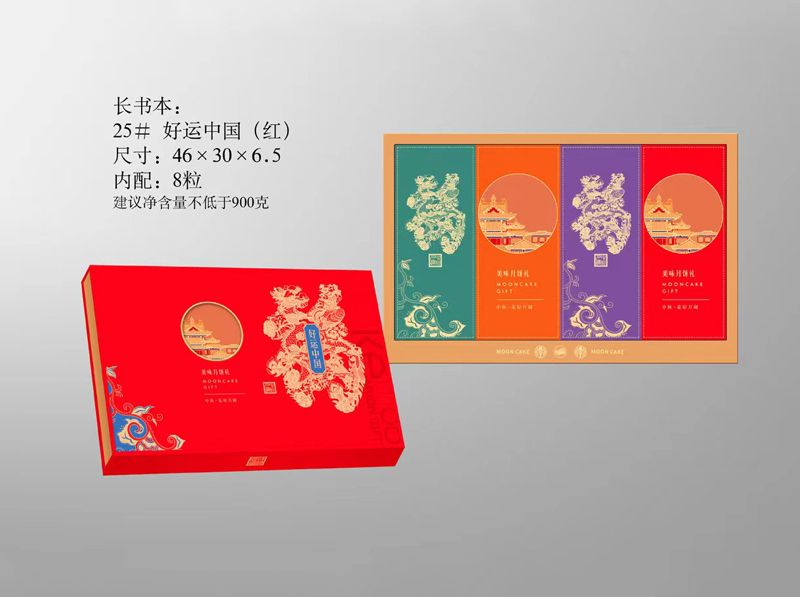 好运中国礼盒