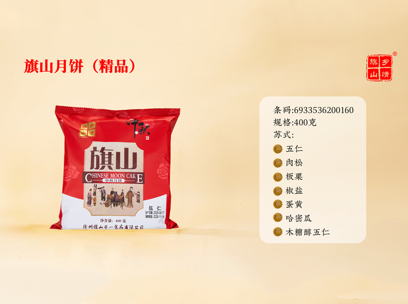 广式月饼