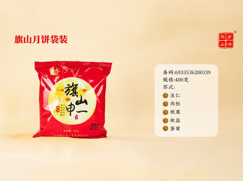 广式月饼
