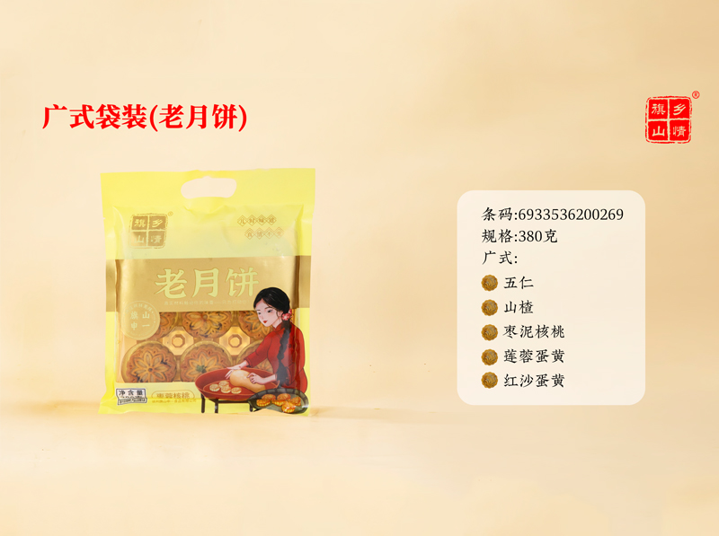 广式月饼