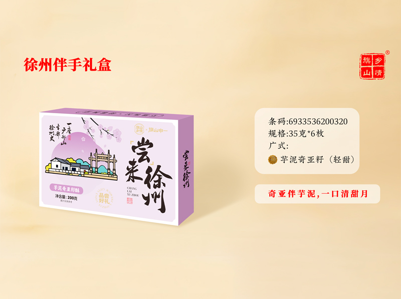 徐州伴手礼盒