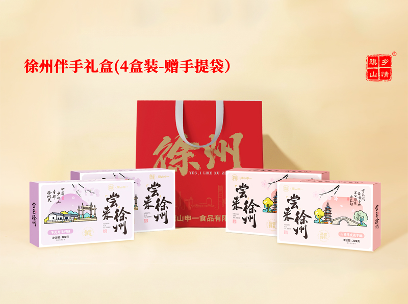 徐州伴手礼盒（4盒装-赠手提袋）