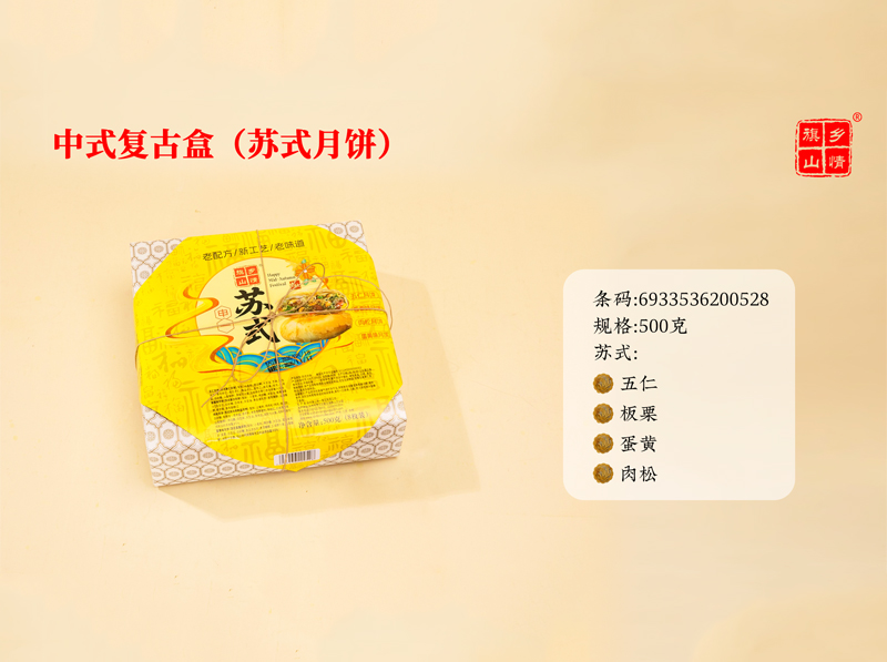 中式复古盒