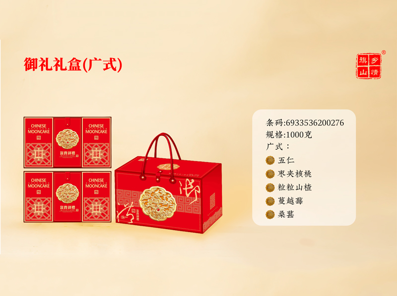 御礼礼盒（广式）