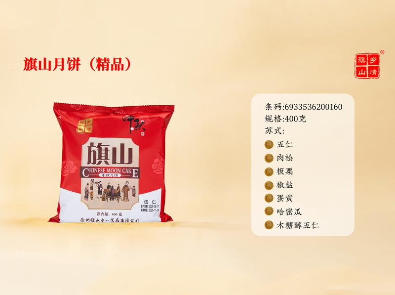 广式月饼