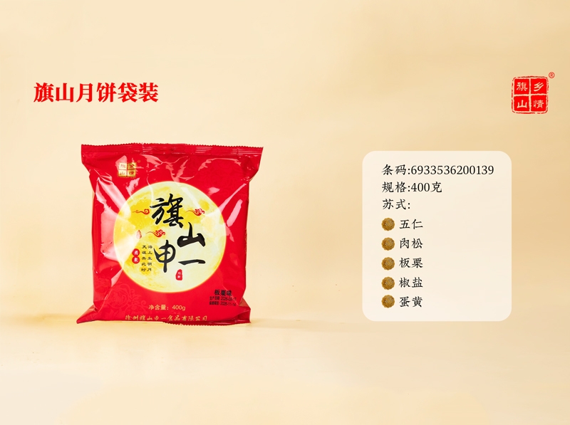 广式月饼