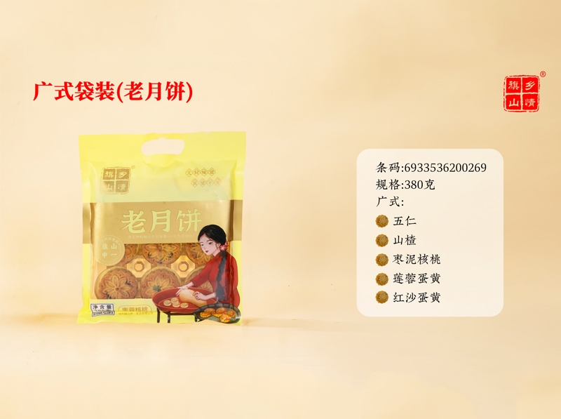 广式月饼
