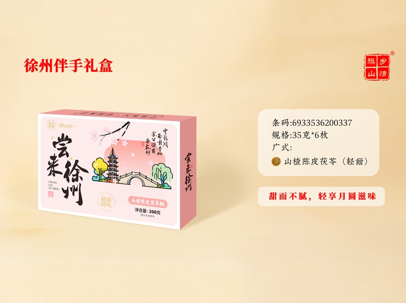 徐州伴手礼盒