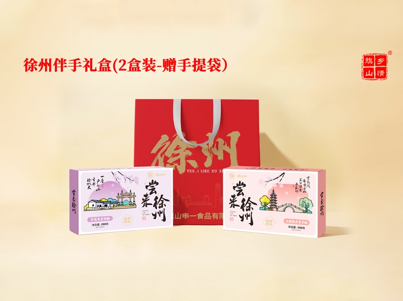 徐州伴手礼盒（2盒装-赠手提袋）