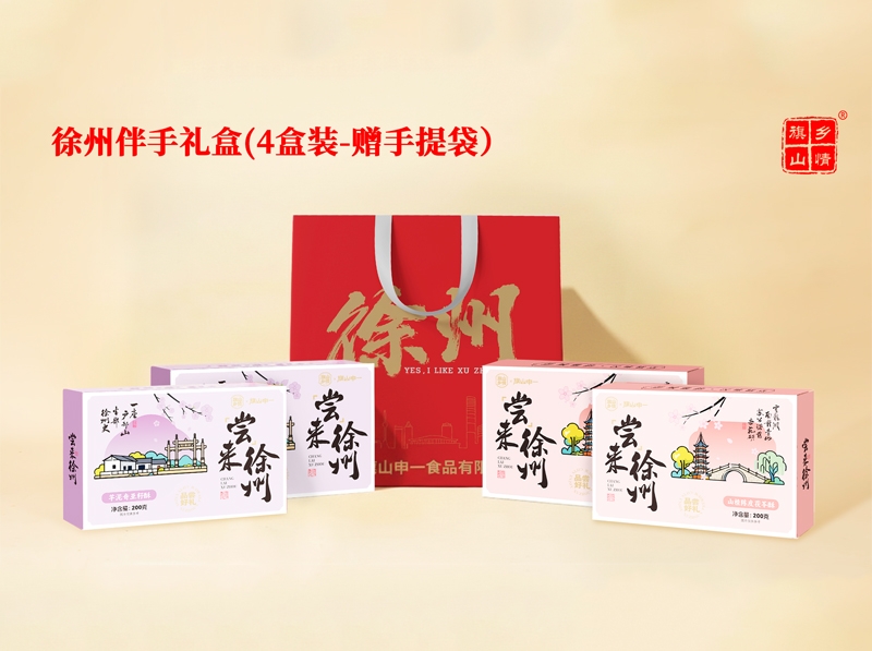 徐州伴手礼盒（4盒装-赠手提袋）