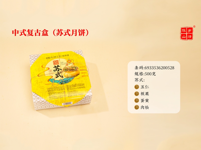 中式复古盒