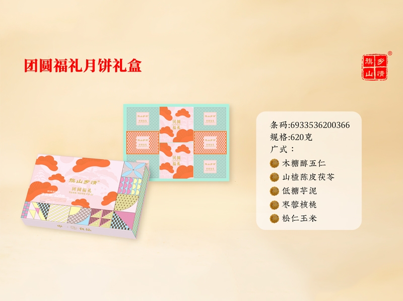 团圆福礼月饼礼盒