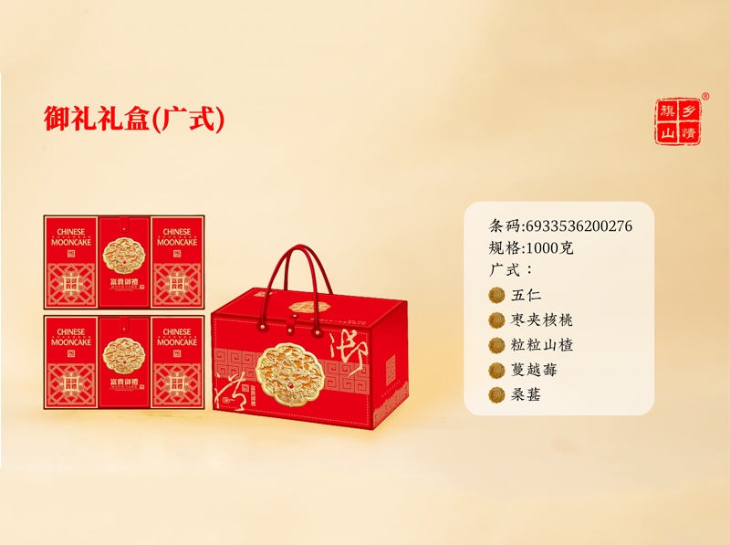 御礼礼盒（广式）