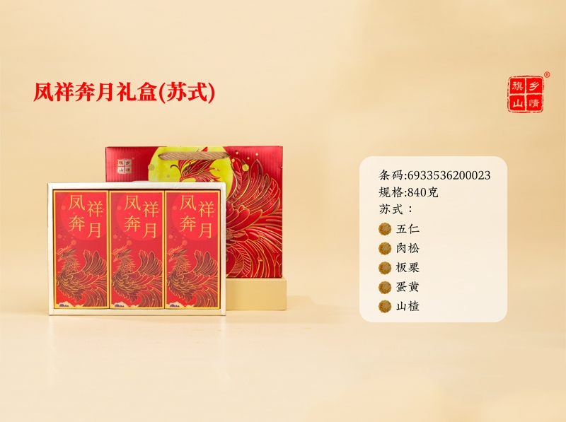 凤祥奔月礼盒（苏式）