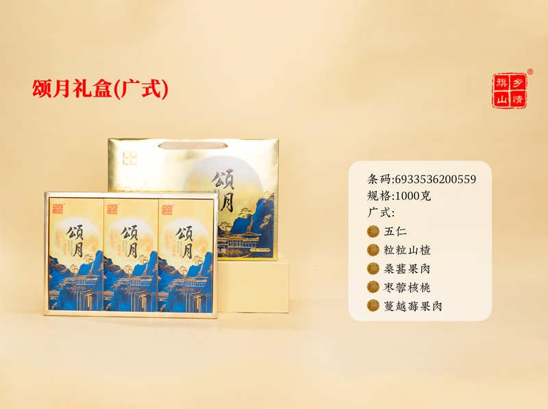 颂月礼盒（广式）